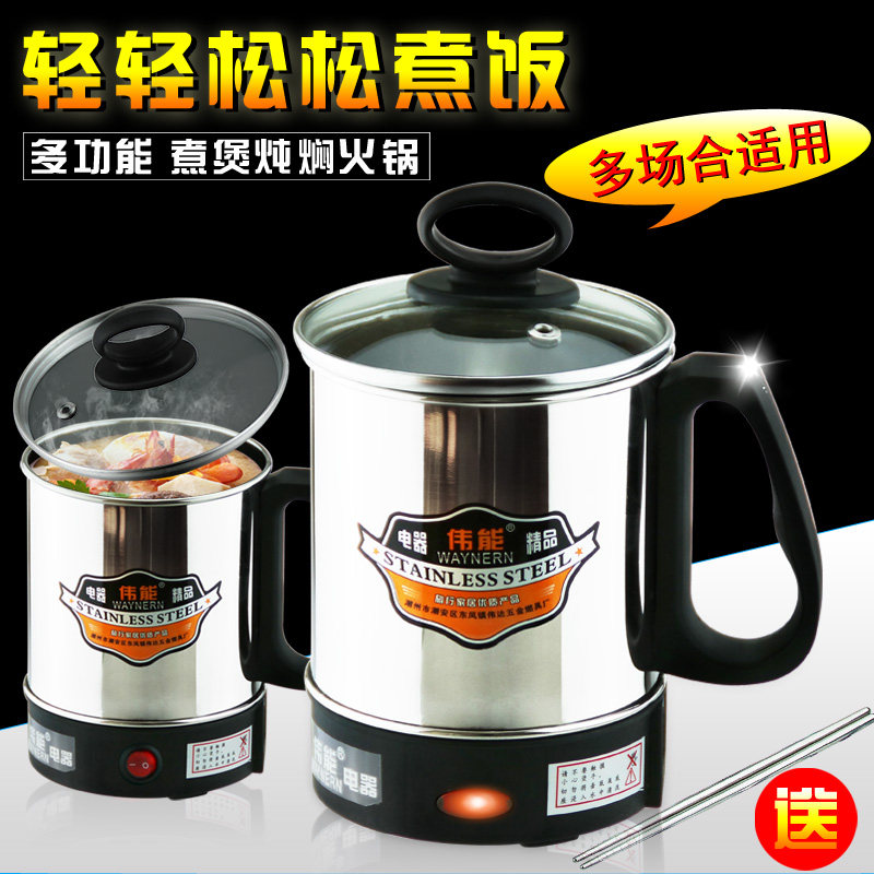 13cm不锈钢电热杯/迷你学生杯煮面锅电煮锅水杯电热锅电煮杯