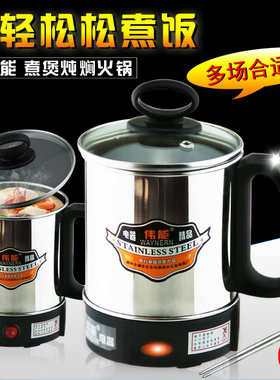 电热杯13cm不锈钢迷你煮面锅