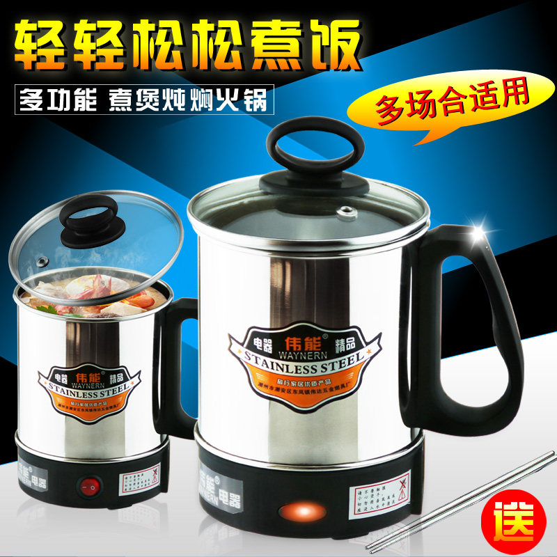 12cm不锈钢电热杯/迷你学生杯煮面锅电煮锅水杯电热锅电煮杯