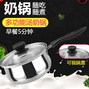 包邮不锈钢奶锅明珠奶锅14cm宝宝奶锅煮奶锅迷你韩式奶锅汤锅小锅