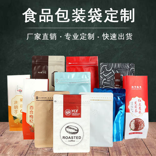 【天奇】塑料真空食品包装袋定制