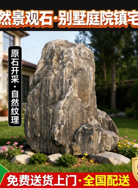 大型泰山石敢当风水石落地摆件