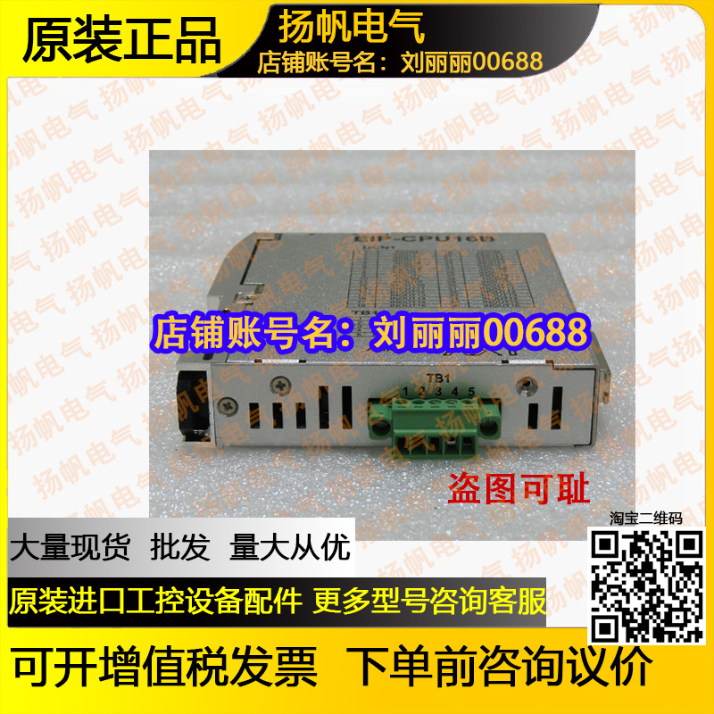 AXT EIP-CPU16B-JS-V2.20 原装正品 AXT EIP-M2Q-JS-V2.1.0询价