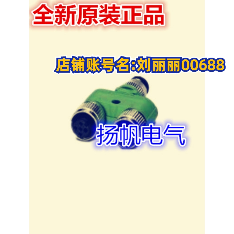 菲尼克斯1683455连接器SAC-3P-M12Y/2XM12FS PE原装正品 询价