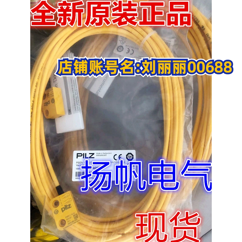 皮尔兹PSEN1.1b-25/PSEN1.1-20/8mm/10m/EX/1unit 原装询价504251