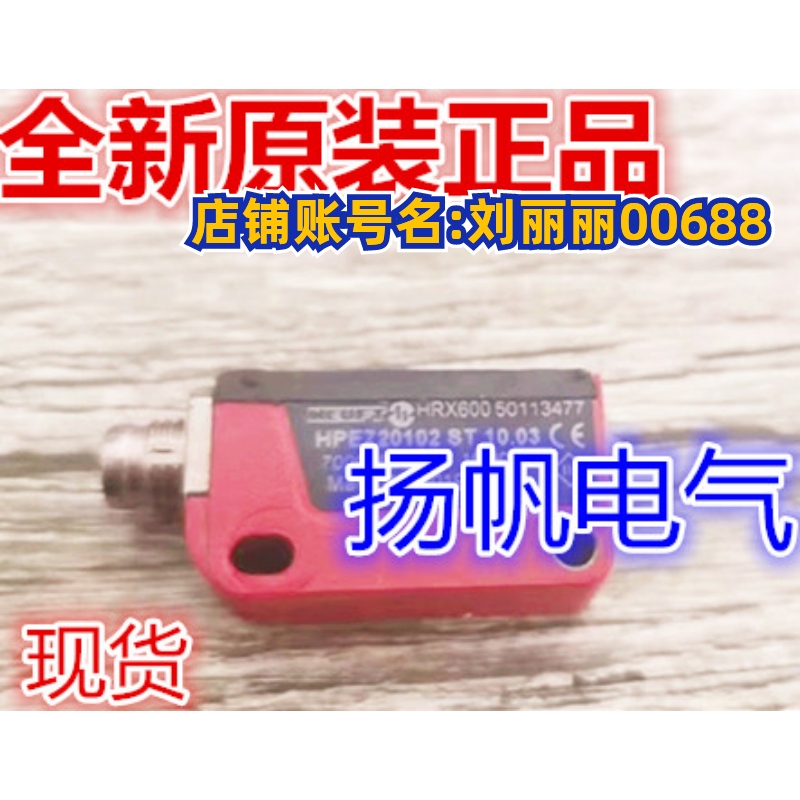 HEUFT海富HPE720102 ST 10.03 50113477询价HPE720102 ST 20.01