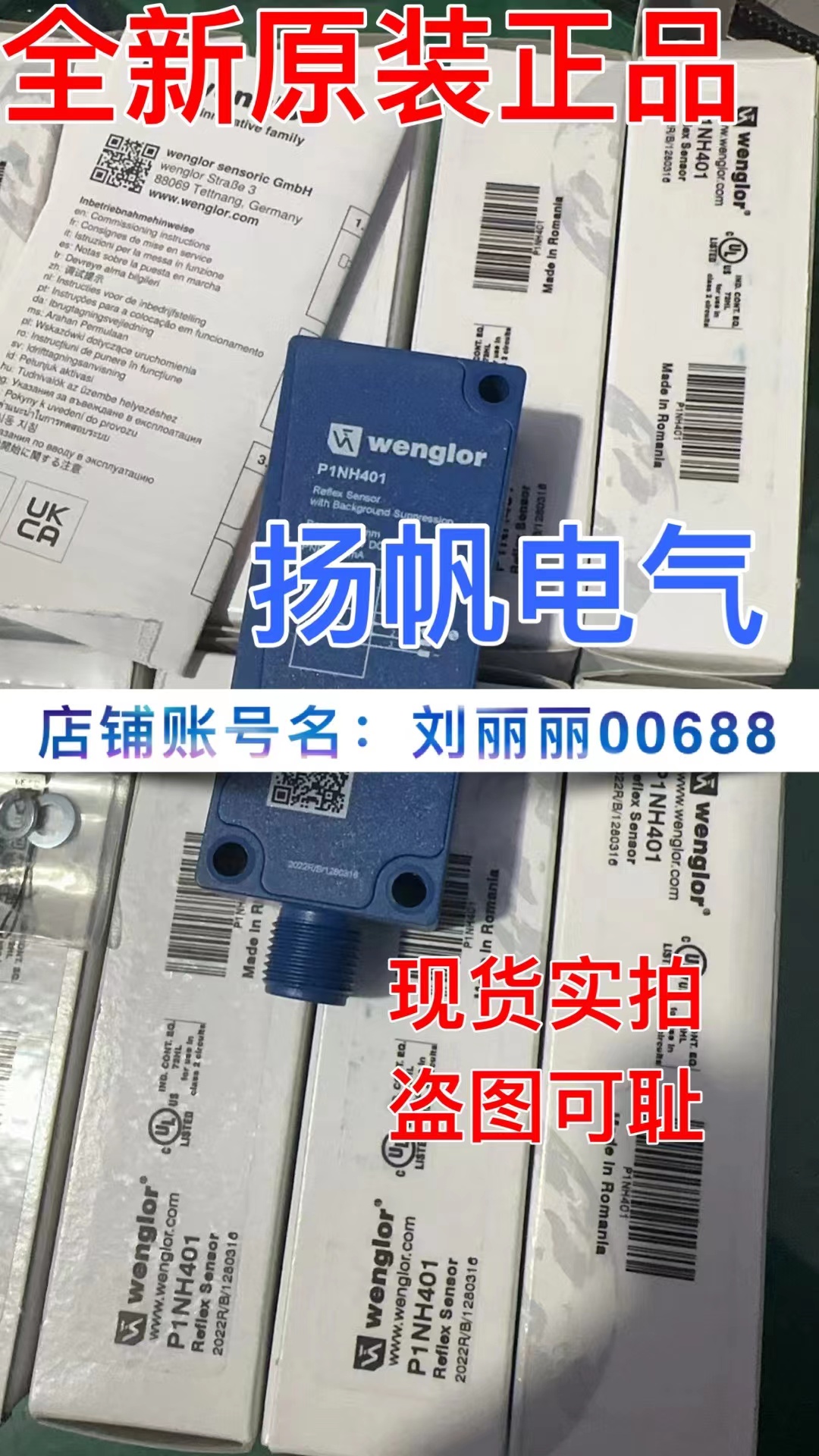 威格勒P1KL002 P1NH401 P1KH004 P1KT001 P1KH001 P1KY104询价