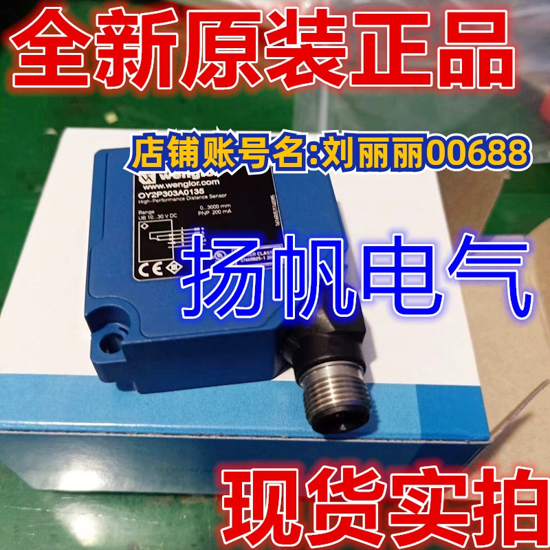 OCP801H0180德国威格勒OY2P303A0135 OHK202B0108 HK12PB8询价