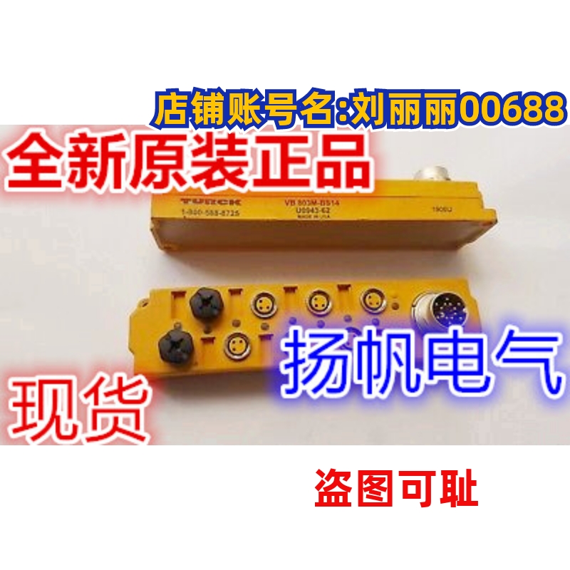 TURCK图尔克模块VB 803M-BS14 VB 804M-BS19 现货询价