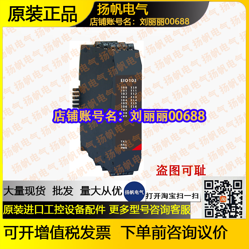 DCCE CPS100 EIO103 MAC1620 EA204 EA168 EIO171 EIO170原装询价