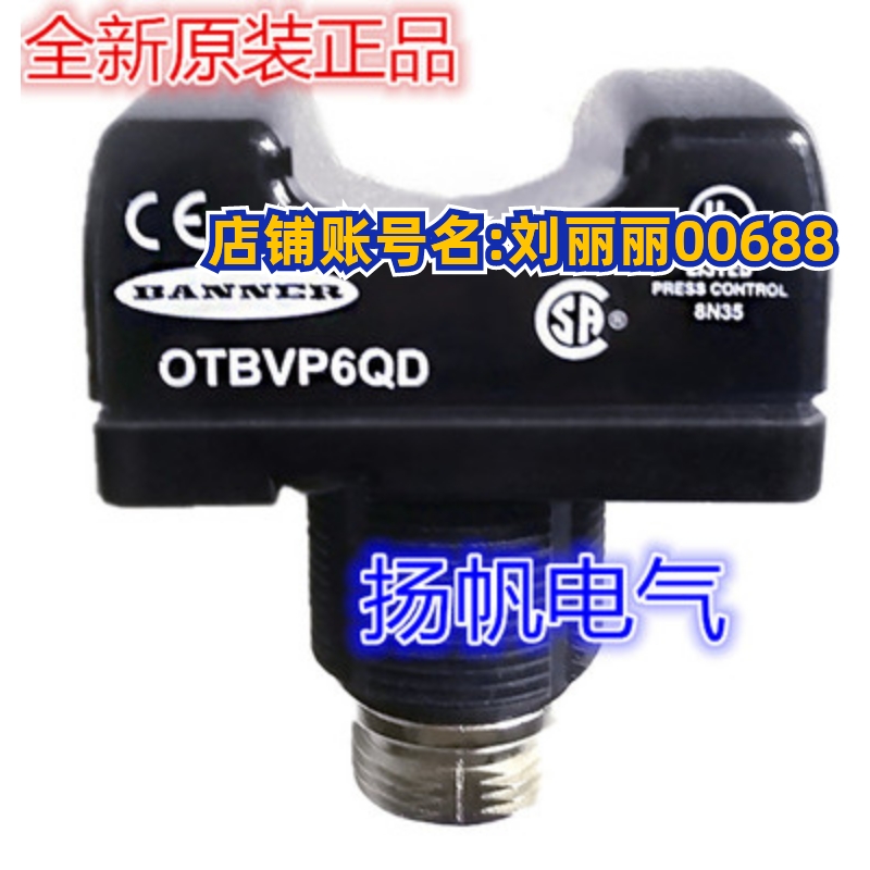 全新原装邦纳OTBVP6 OTBVN6 OTBVP6QD OTBVR81QD OTBVR81LQD询价