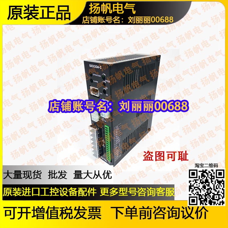 VEXTA东方马达驱动器ORIENTAL MOTOR BXD30A-C现货SD5107P2询价