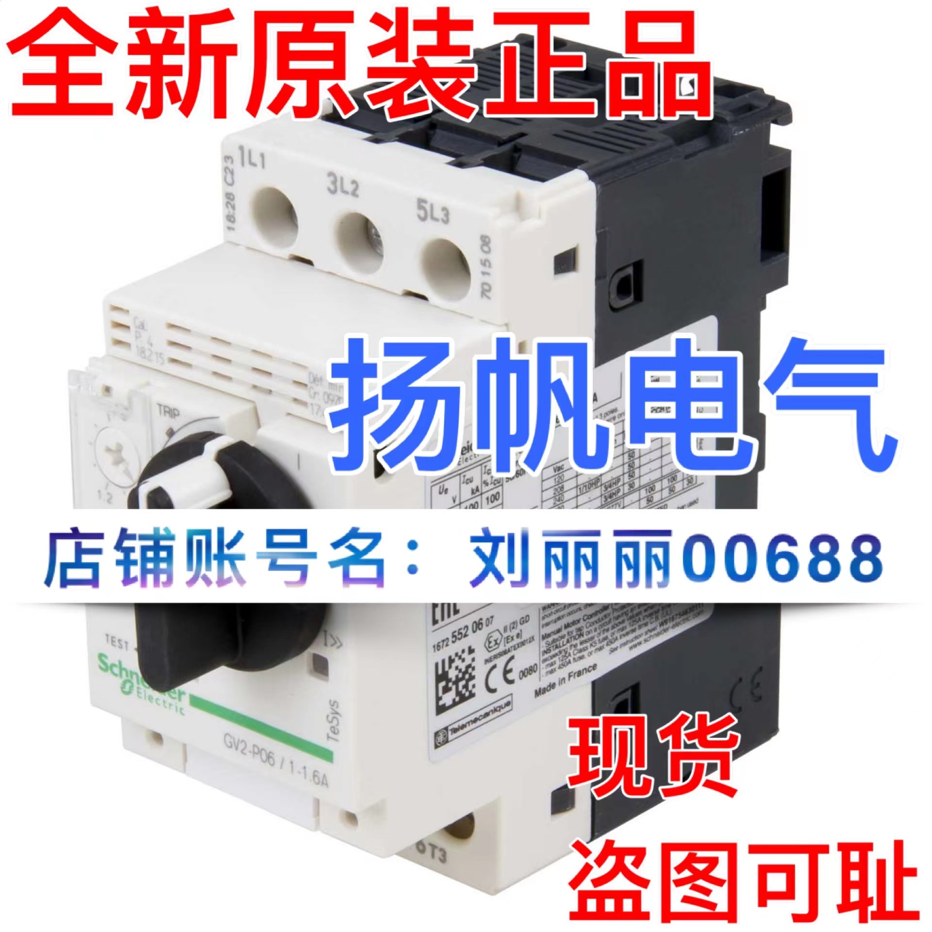 GV2-PM06C/1-1.6A GV2-ME16/9-14A原装正品 GV2-PM08C/2.5-4A询价