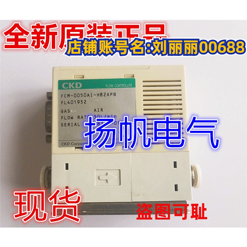 CSK-FCM-50N2P 原装CKD喜开理 FCM-0050AI-H82APB 流量计 现货询