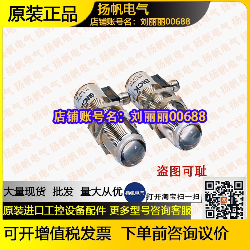 6034862 L41E-33MA2A德国SICK西克6034863 L41S-33MA2A询价