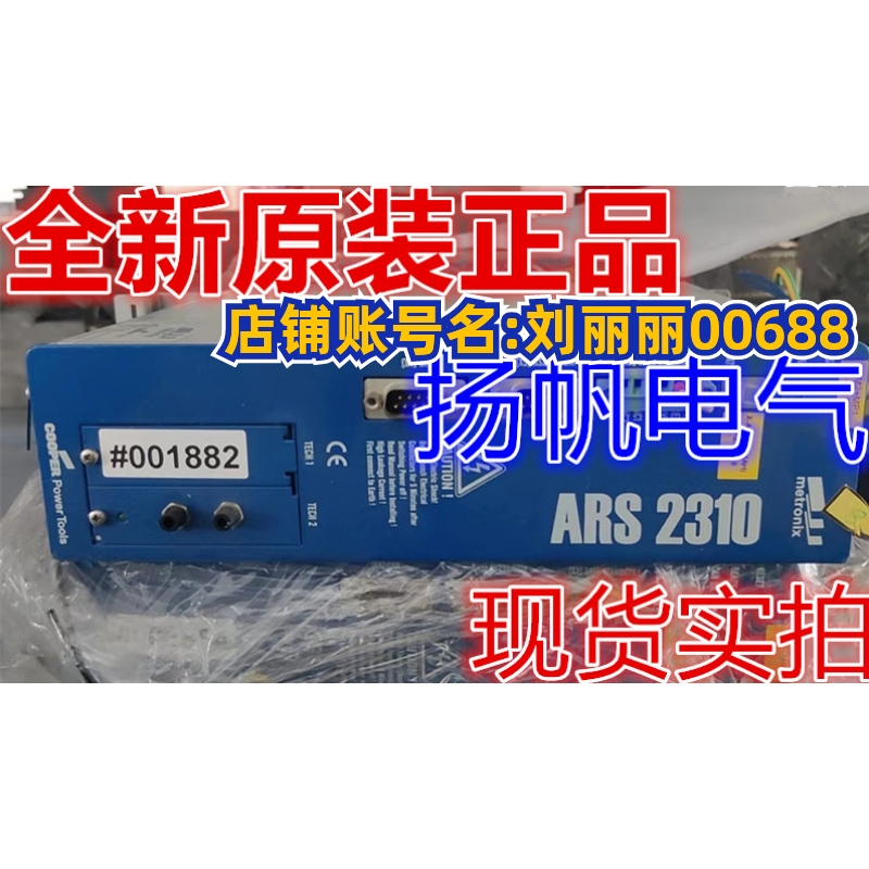 原装metronix驱动器 ARS 2105 ARS2310麦卓伺服控制器 现货询价