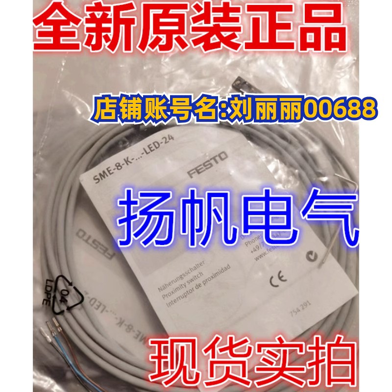 551386 SIES-8M-PS-24V-K-7,5-OE 原装费斯托传感器 现货询价