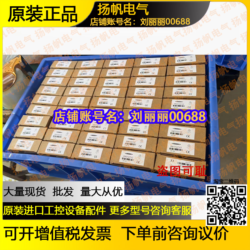 SM312CV2 SM312FM10 SM312CVQD原装SM312CVSC SM312D SM312LV询价