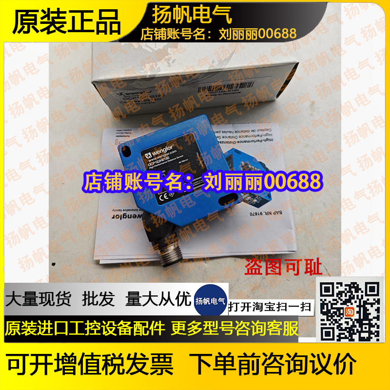 HT66MGV80 ED98PCV3威格勒YP11MGV80 OCP162H0180 YP11MGVL80询价