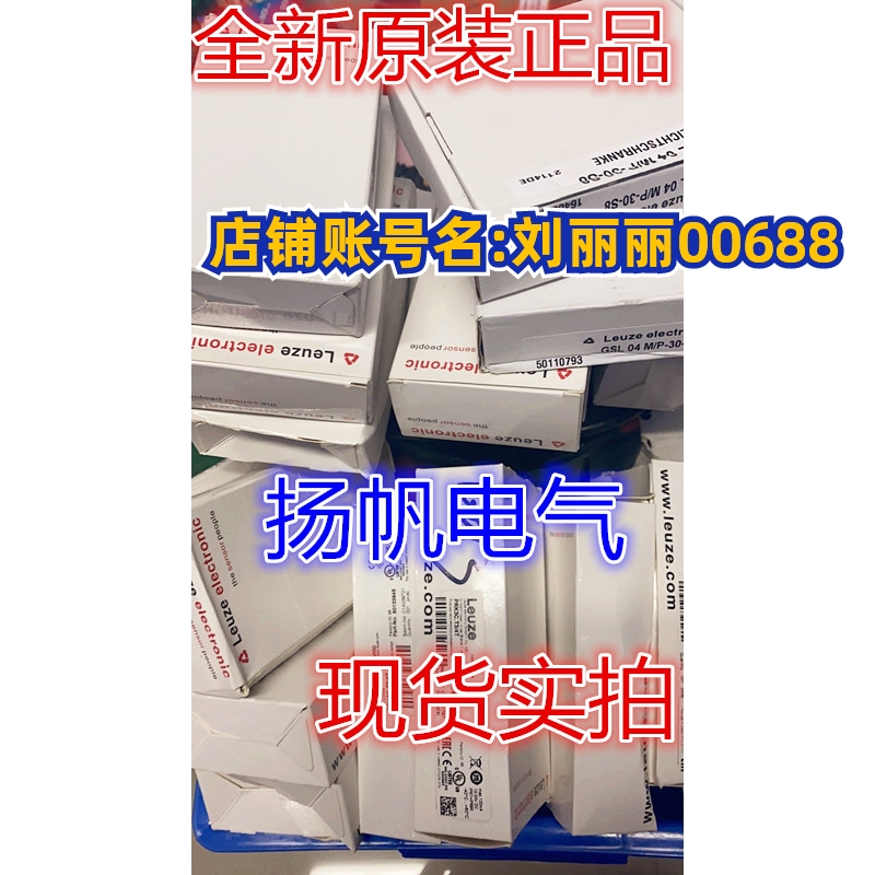 全新议价光电开关传感器