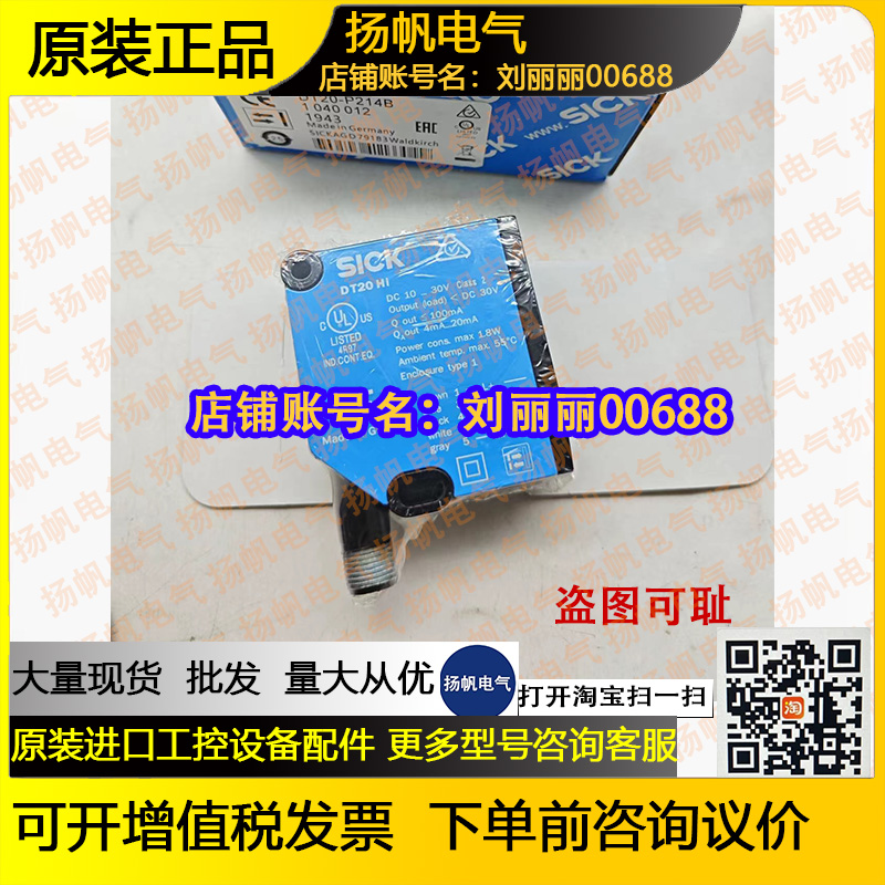 DT20-P214BS03 DT20-P214B西克DT20-P244BS04 DT20-P224B原装询价