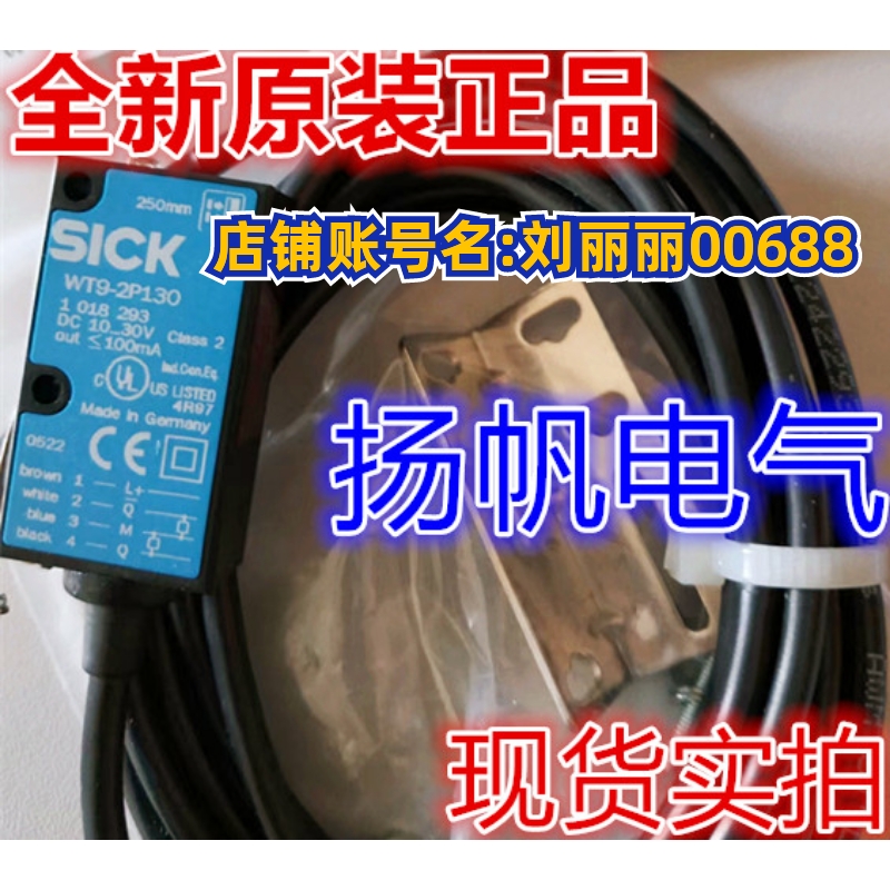 1019274 WT9-2P341德国原装西克1018293 WT9-2P130现货询价