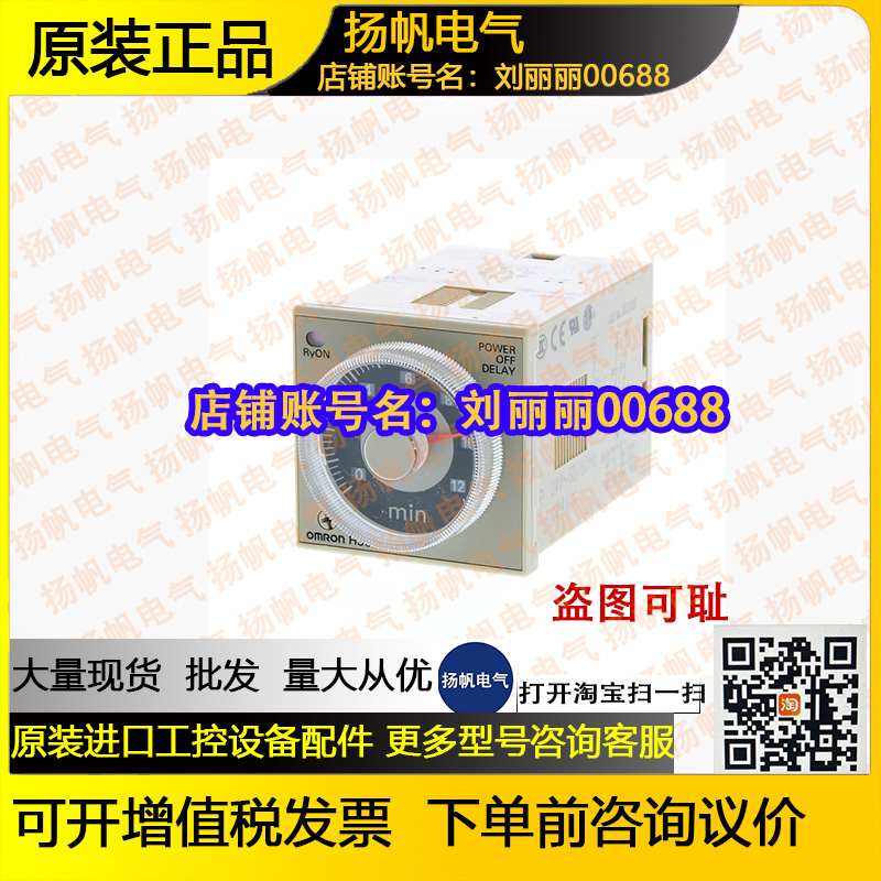 OMRON K3GN-NDC DC24V RD-2P H3AM-NSR-A H5S-FB OPE-A原装询价
