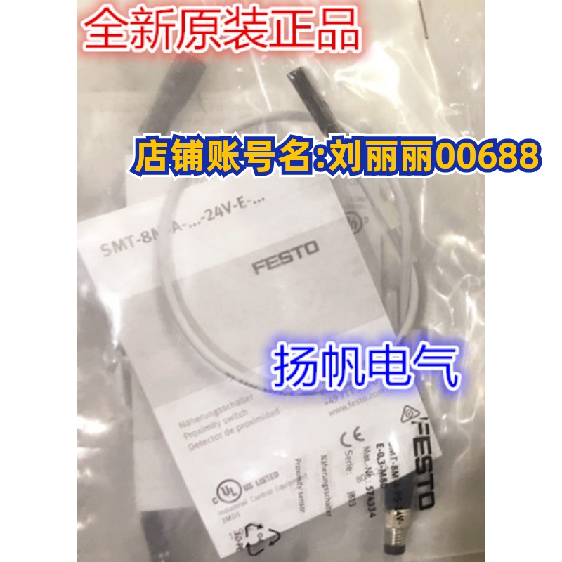 SMT-8M-A-PS-24V-E-2.5-0E询价543861 SME-8M-DS-24V-K-0.3-M8D