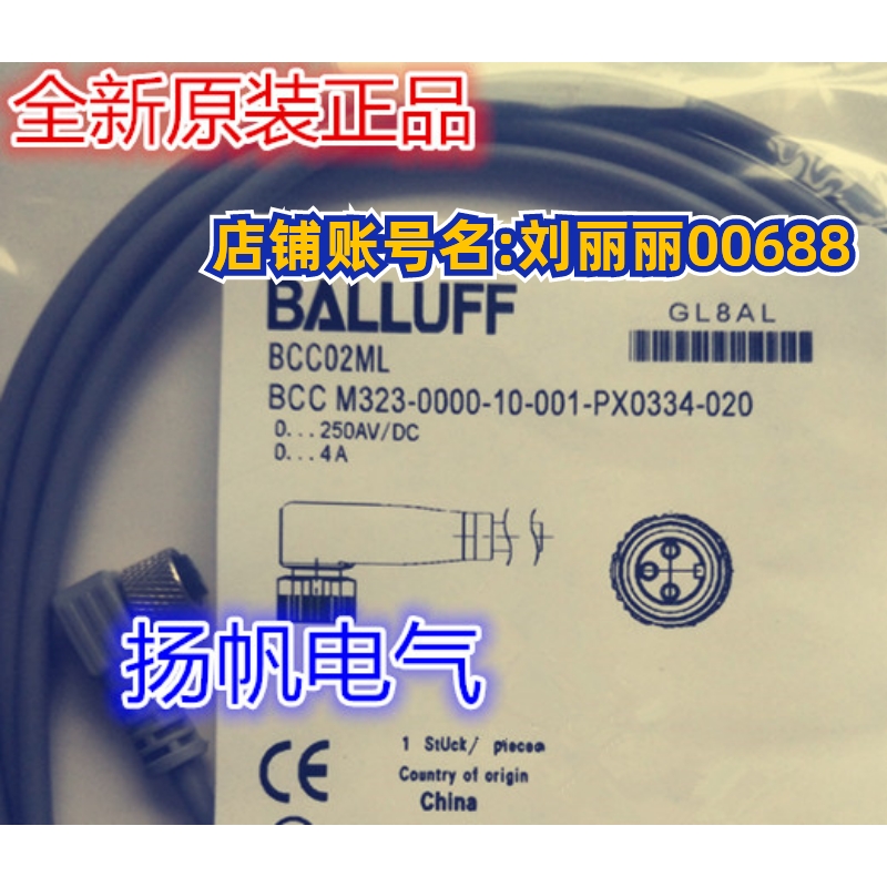 原装巴鲁夫连接线BCC02ML BCC M323-0000-10-001-PX0334-020 询价