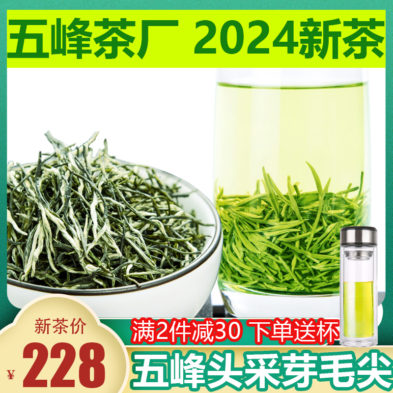 现货2024新茶宜昌五峰毛尖采花春芽头采明前特级芽毛尖绿茶散500g 茶 特色产区绿茶 原图主图