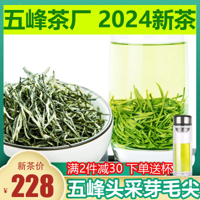 99%回购2024新茶现货五峰茶厂