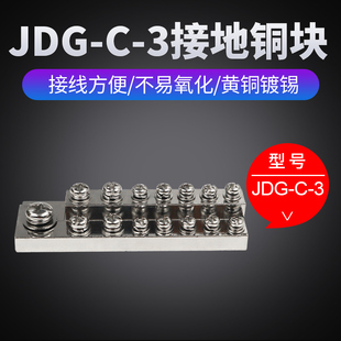 JDG 3双层接线端子15位接地铜块铜排接地端子排C型M8 M4螺丝