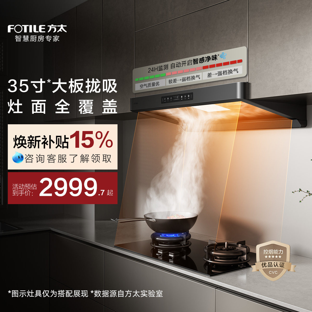 [环隐速吸]方太抽吸油烟机F5家用厨房吸力以旧换新补贴官方旗舰店
