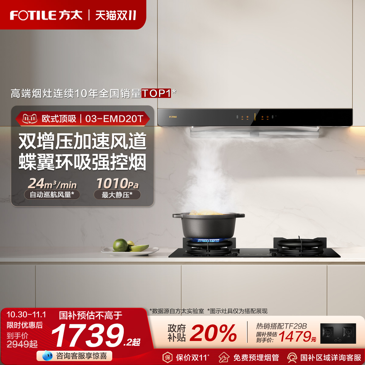 方太03-EMD20T抽吸油烟机抽风机家用大厨房吸力官方旗舰店正品