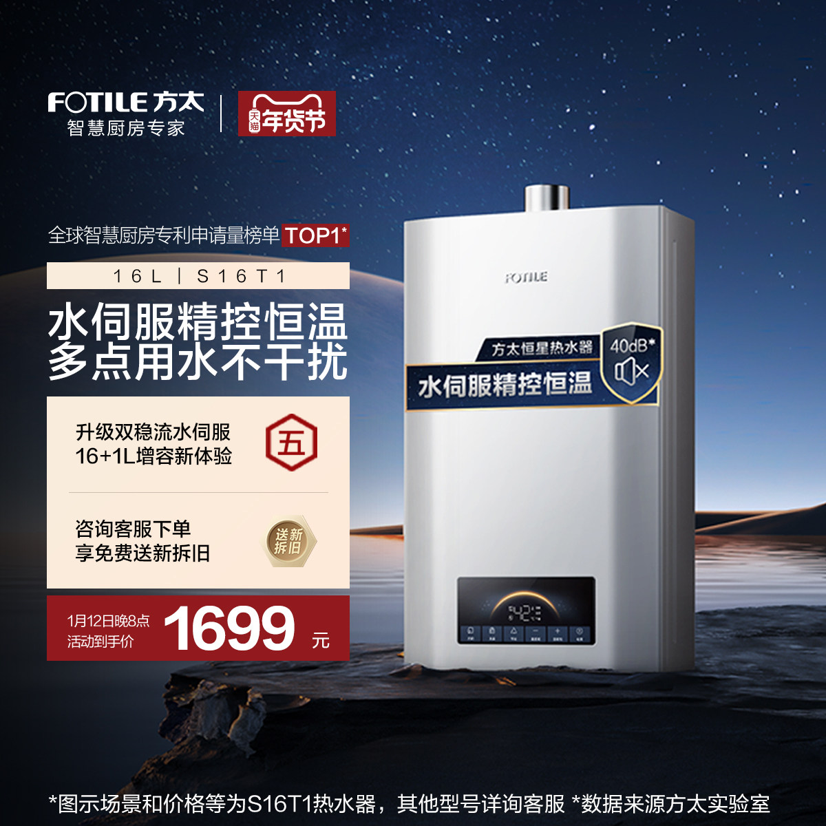 ���ڲ�������̫S16T1/P16T3/MS16T1/P13T1ȼ����ˮ��������Ȼ���ٷ��콢�� 999Ԫ