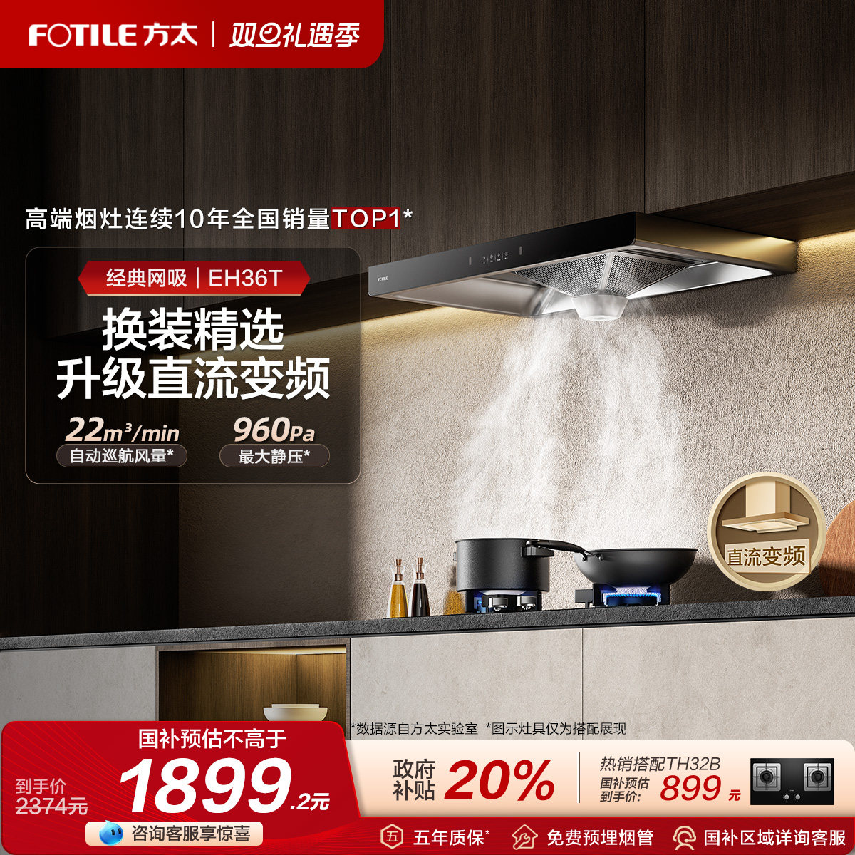 [经典网吸]方太EH36T抽吸油烟机抽风机家用大厨房吸力官方旗舰