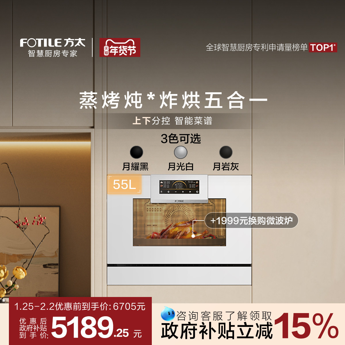 方太蒸烤箱一体机EP2蒸烤一体机嵌入式五合一家用大容量官方旗舰