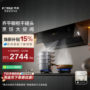 侧吸 方太JCD18TB抽吸油烟机大厨房吸力家用官方旗舰店正品 经典