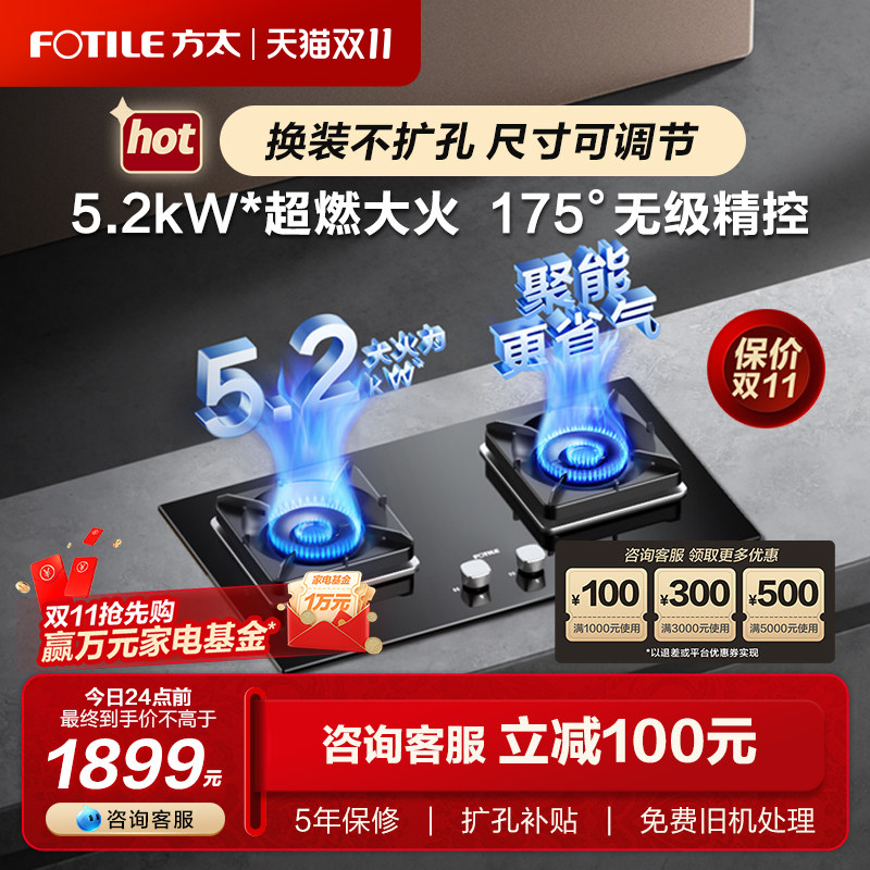 方太02-TH29B燃气灶煤气灶台双灶嵌入式家用天然气液化气台式官方怎么看?