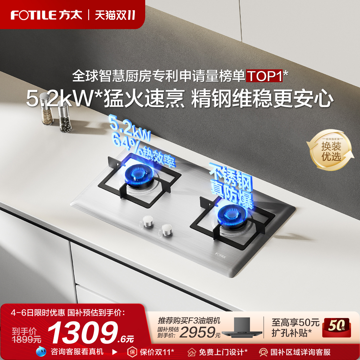 [新品]方太TF25G不锈钢燃气灶双灶台家用嵌入式天然气灶官方旗舰