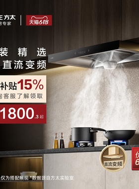 [经典网吸]方太EH36T抽吸油烟机抽风机家用大厨房吸力官方旗舰店
