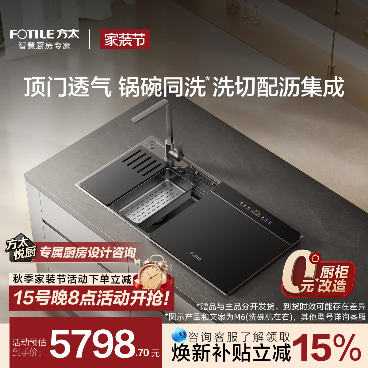 可以洗果蔬的水槽洗碗机送沥水篮图片