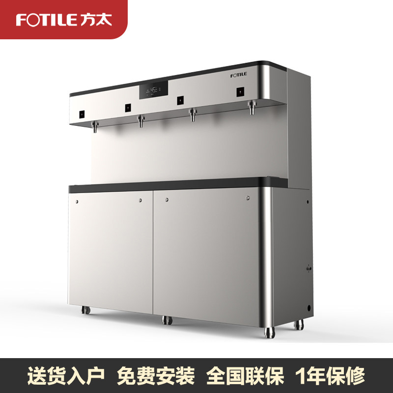 方太商用净水机x1系列直饮水机jz