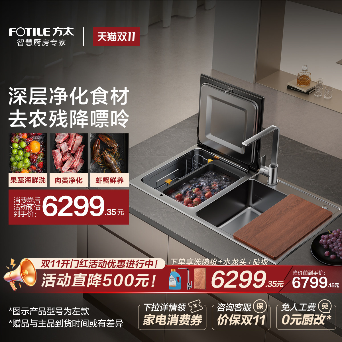 [新品]方太新一代水槽洗碗机M6Max嵌入式10套厨房POPWash官方旗舰