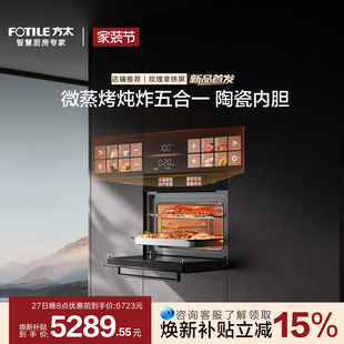 蒸烤箱微波炉炖炸五合一官方 方太微蒸烤一体机G2P嵌入式 新品