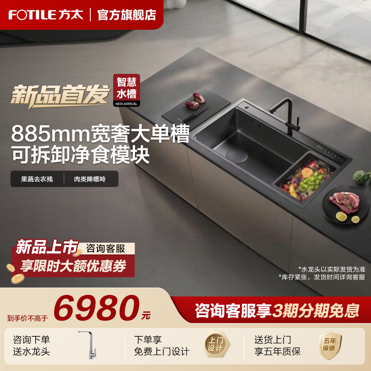 [专柜同款] 方太智慧水槽X20Max集成大单槽304不锈钢洗菜洗净食机