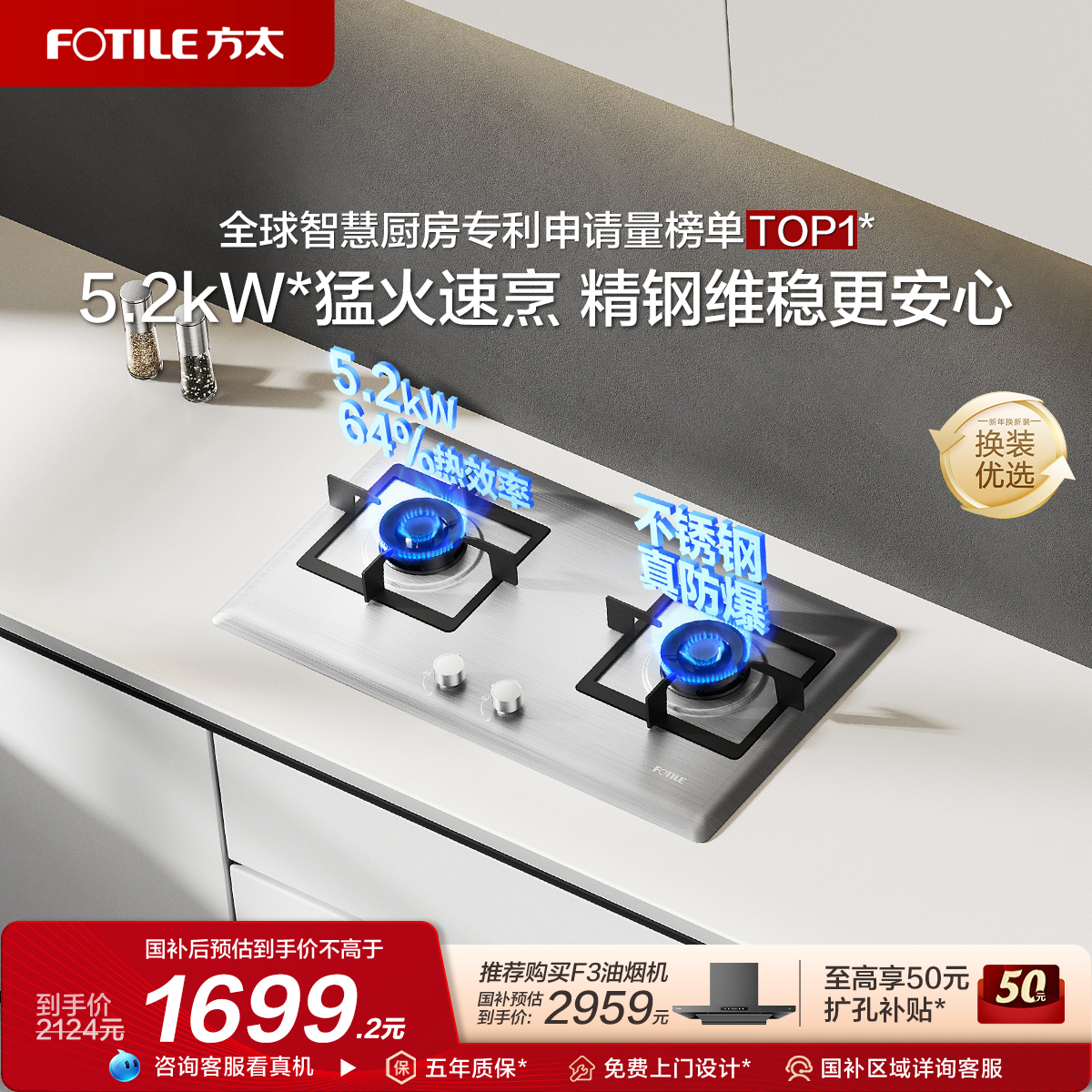 [新品]方太TF25G不锈钢燃气灶双灶台家用嵌入式天然气灶官方旗舰