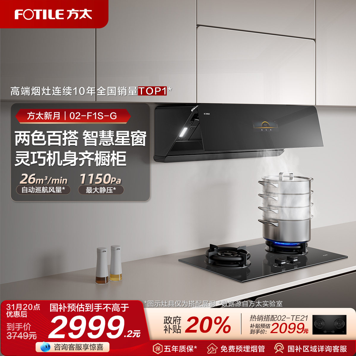 [方太新月]02-F1S-G灰色抽吸油烟机侧吸式厨房吸力家用官方旗舰店