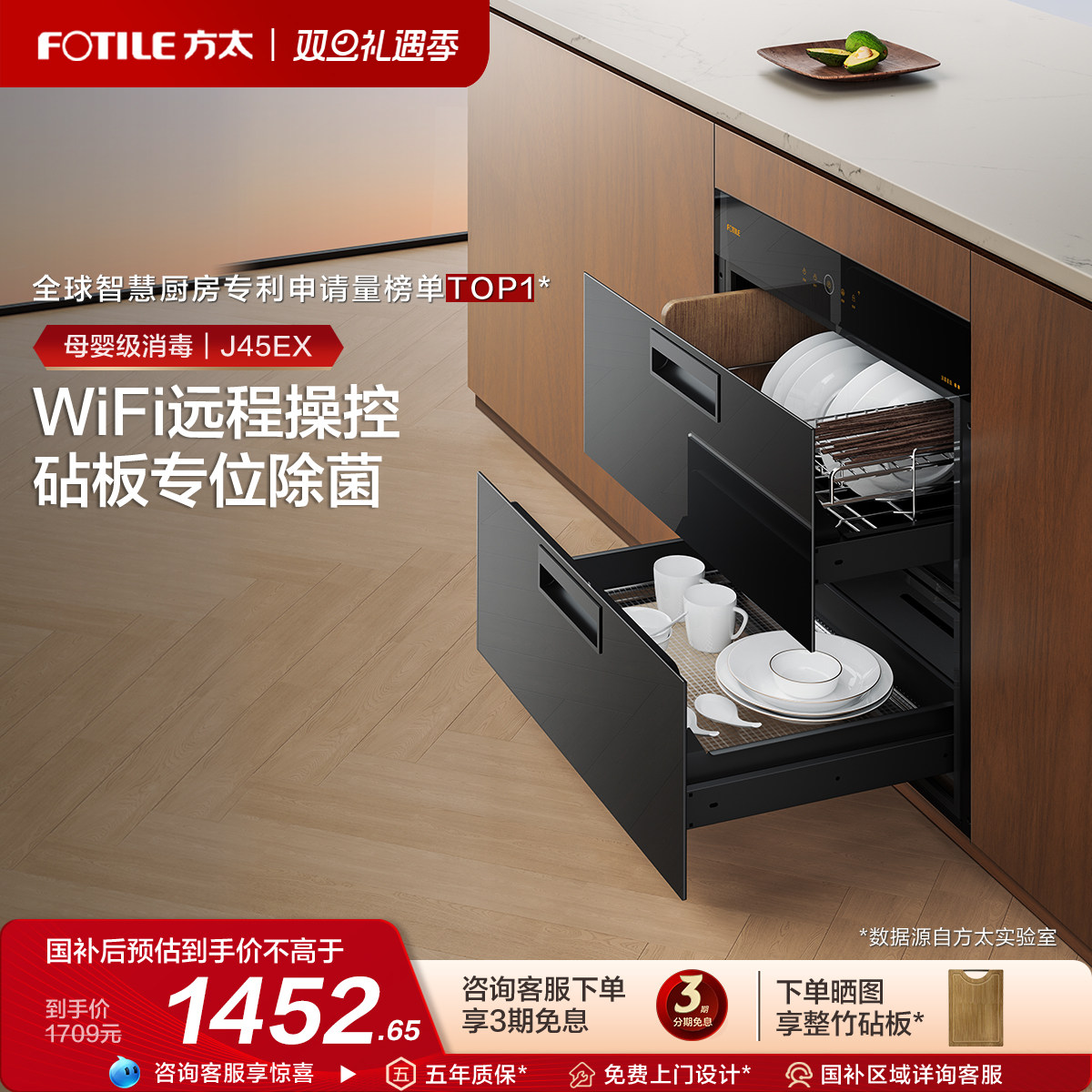 ��̫J45EX.i���������С��Ƕ��ʽ�����;������һ������¿� 1452.65Ԫ(������)