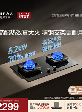 [新品]方太燃气灶TF37B煤气灶台双灶定时家用联动天然气官方旗舰